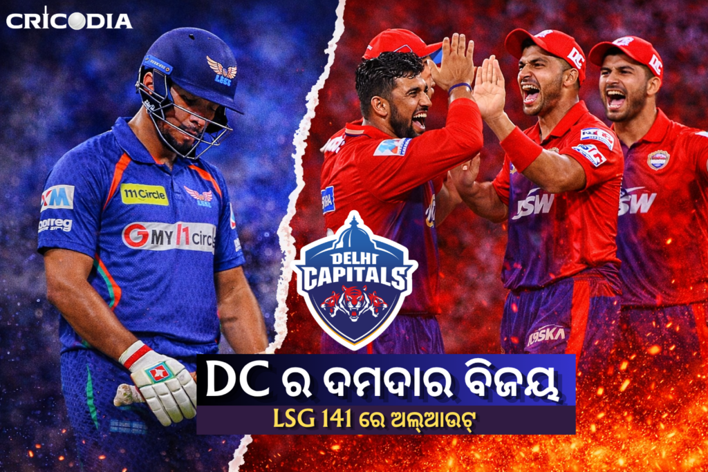 LSG vs DC IPL 2026 match summary Delhi Capitals win